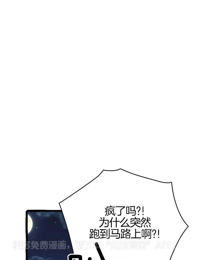 九尾狐珠 第6话 第0页