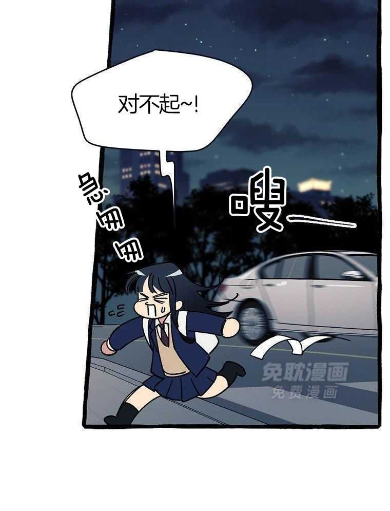 九尾狐珠 第6话 第2页