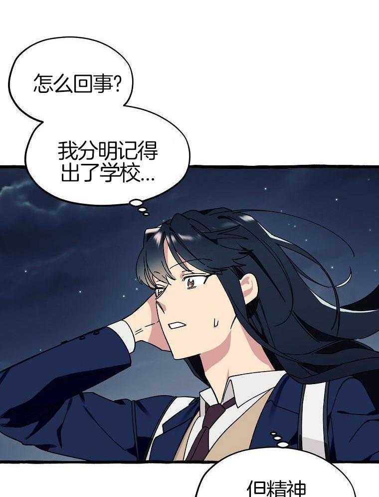 九尾狐珠 第6话 第3页