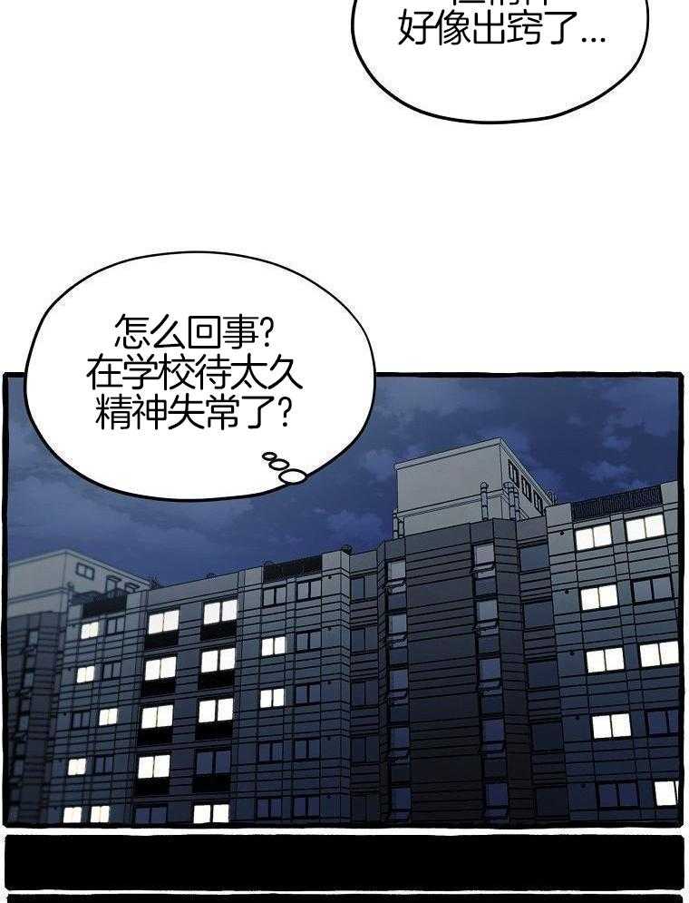 九尾狐珠 第6话 第4页