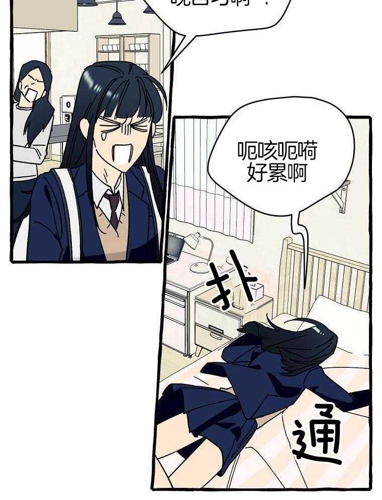 九尾狐珠 第6话 第6页