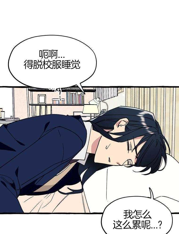 九尾狐珠 第6话 第7页