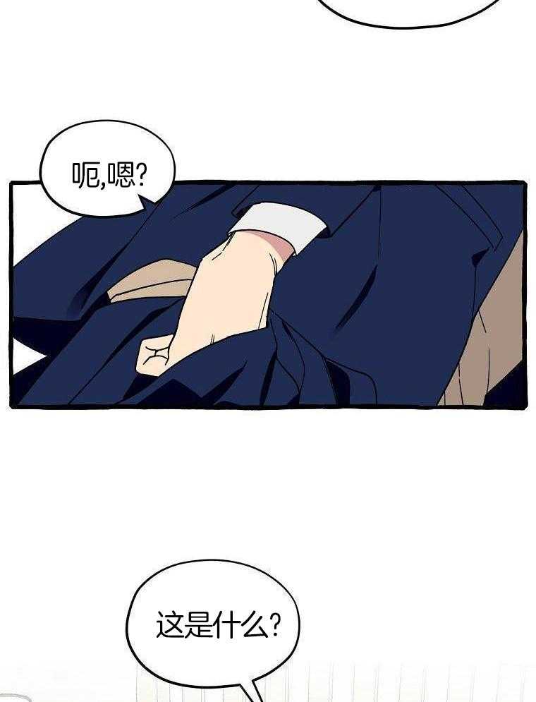 九尾狐珠 第6话 第8页