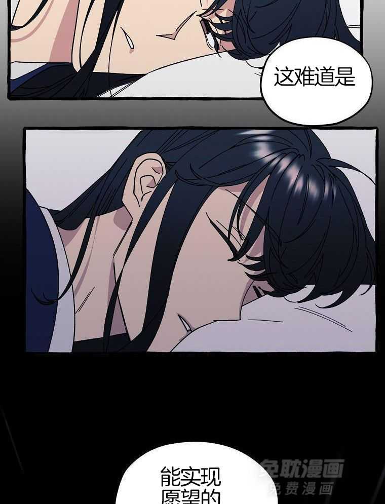 九尾狐珠 第6话 第11页