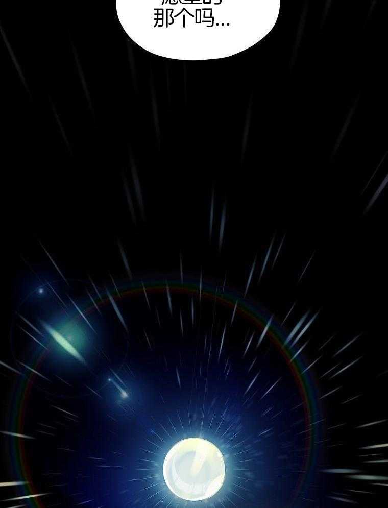 九尾狐珠 第6话 第12页