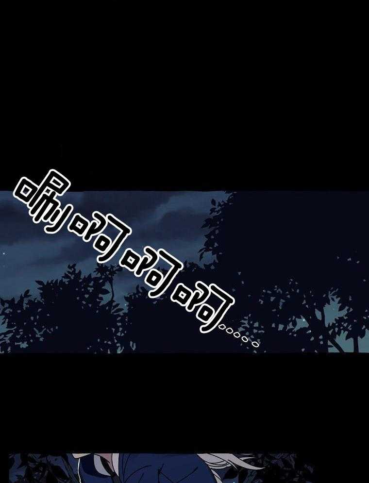 九尾狐珠 第6话 第14页