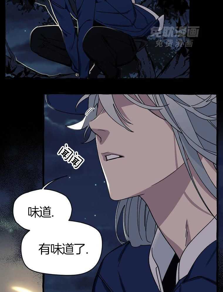 九尾狐珠 第6话 第15页