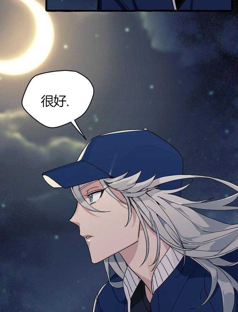 九尾狐珠 第6话 第16页