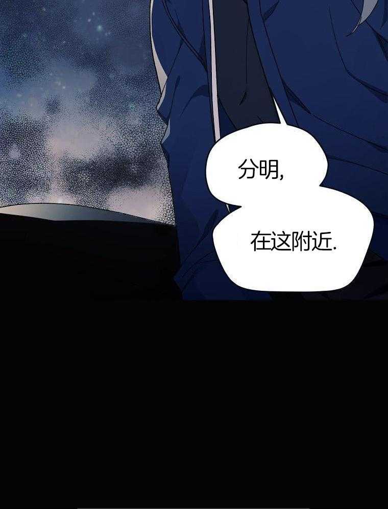 九尾狐珠 第6话 第17页