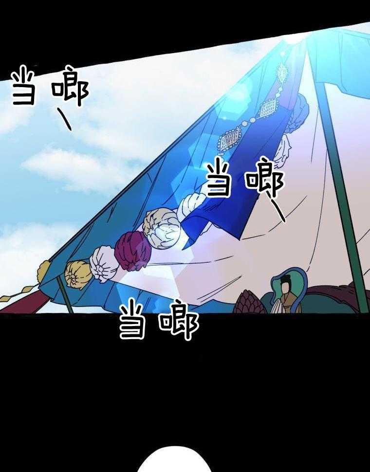 九尾狐珠 第6话 第23页