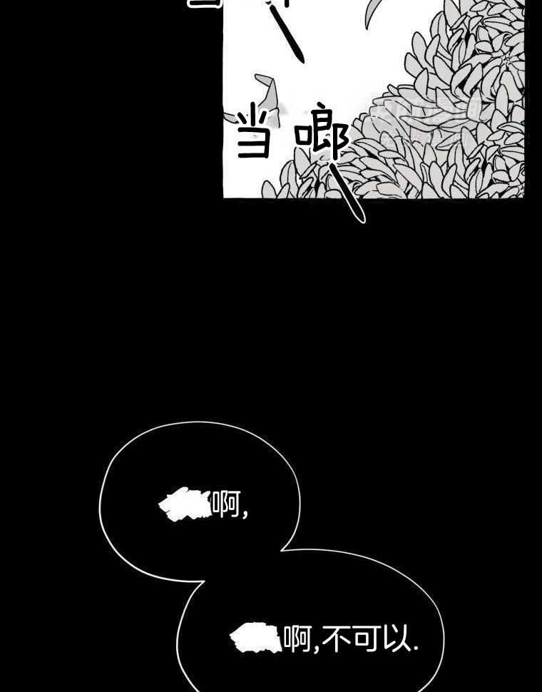 九尾狐珠 第6话 第25页