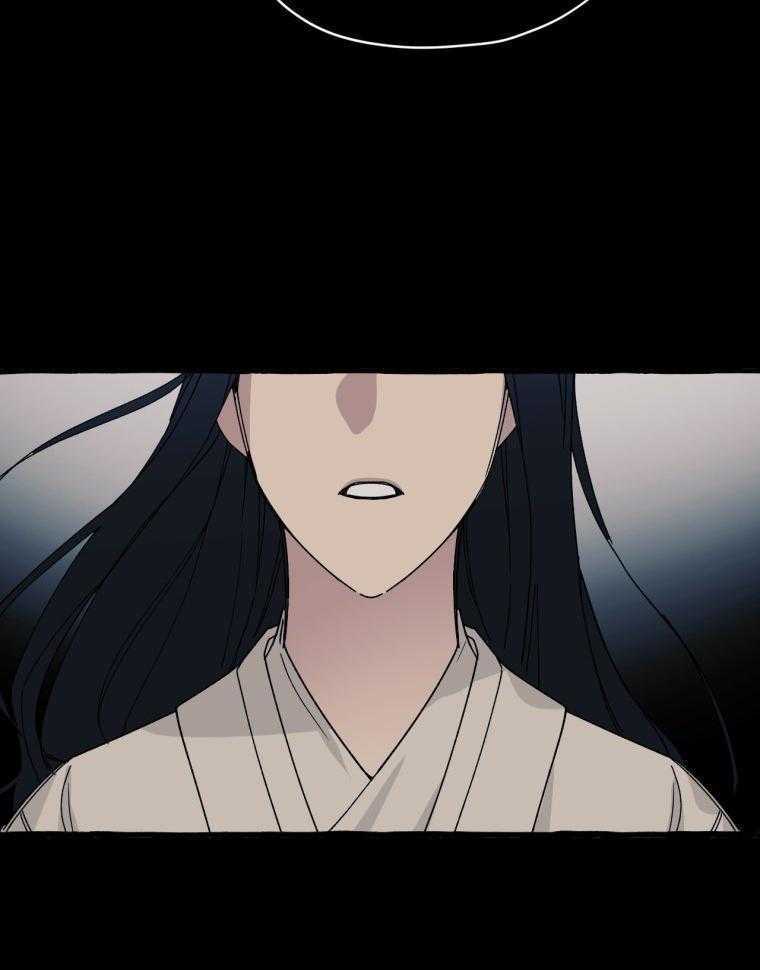 九尾狐珠 第6话 第26页