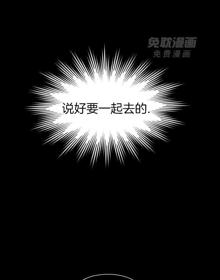 九尾狐珠 第6话 第27页