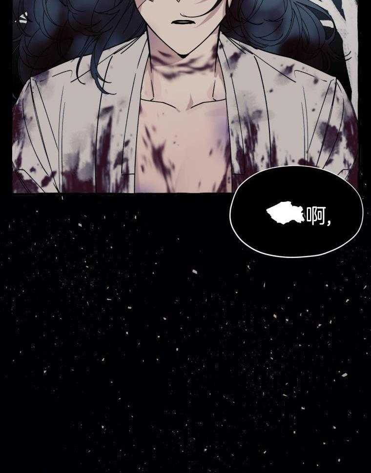 九尾狐珠 第6话 第29页