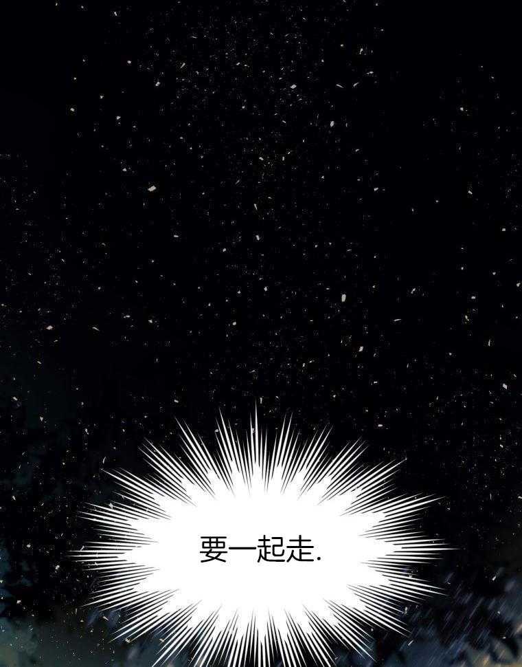 九尾狐珠 第6话 第30页