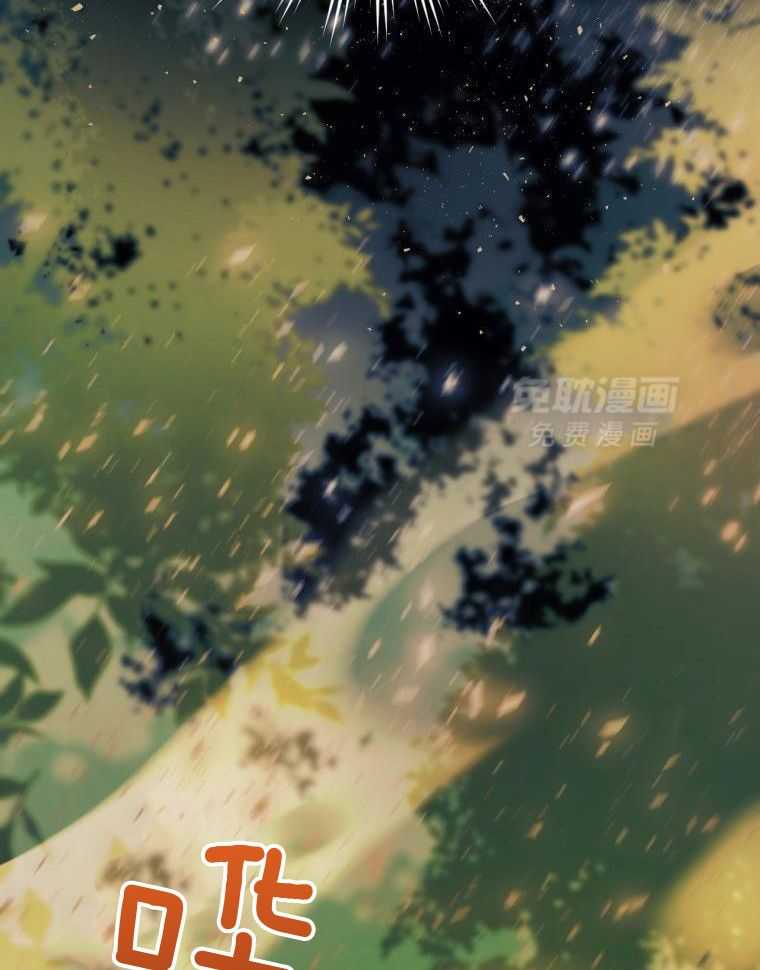 九尾狐珠 第6话 第31页