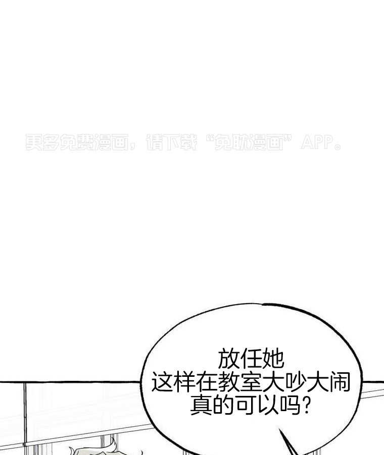 九尾狐珠 第60话 第0页