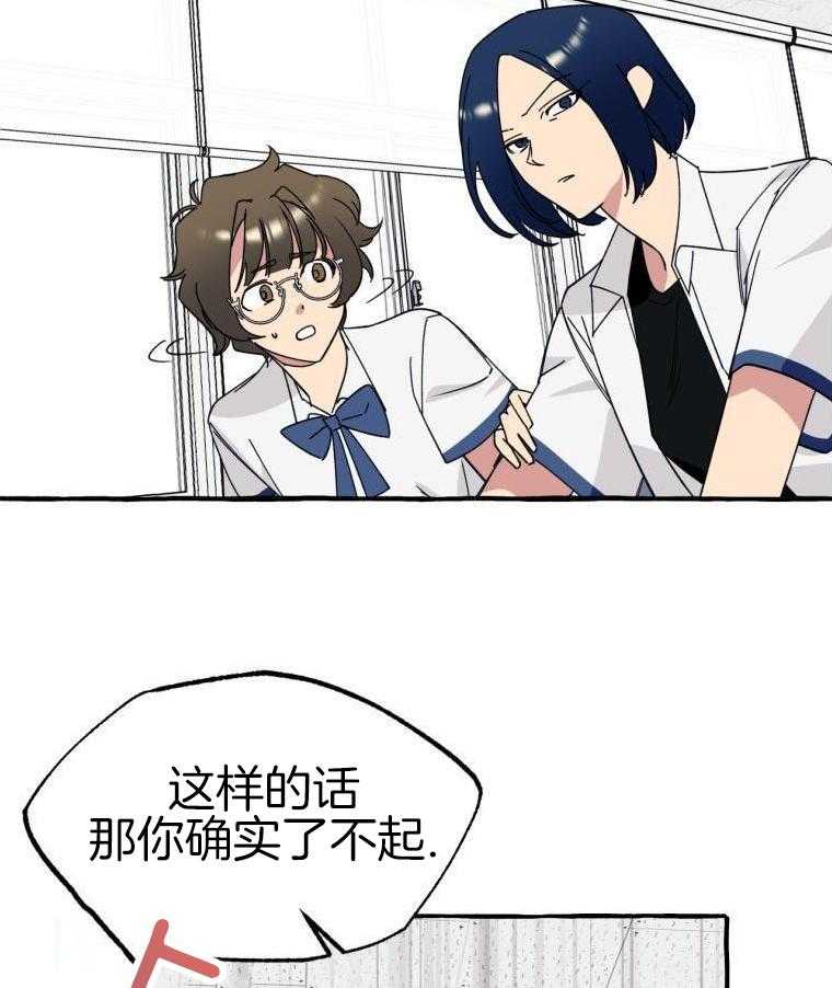 九尾狐珠 第60话 第2页