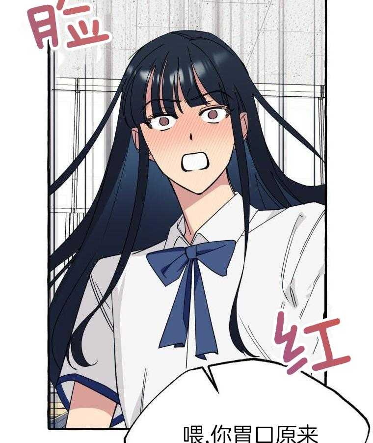 九尾狐珠 第60话 第3页