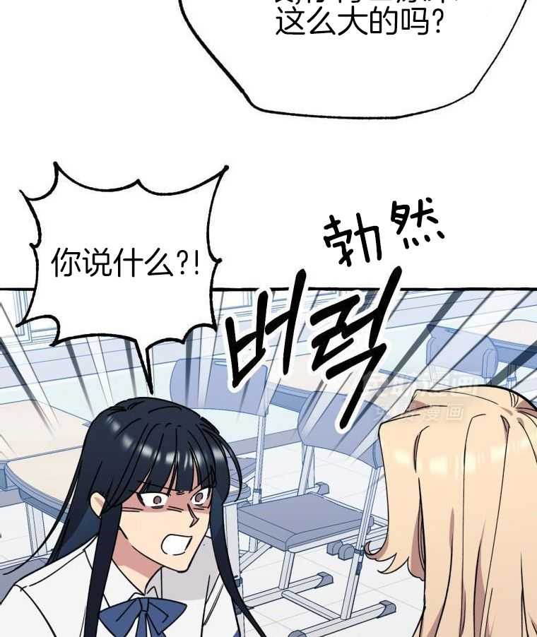 九尾狐珠 第60话 第4页