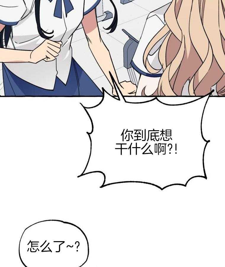 九尾狐珠 第60话 第5页