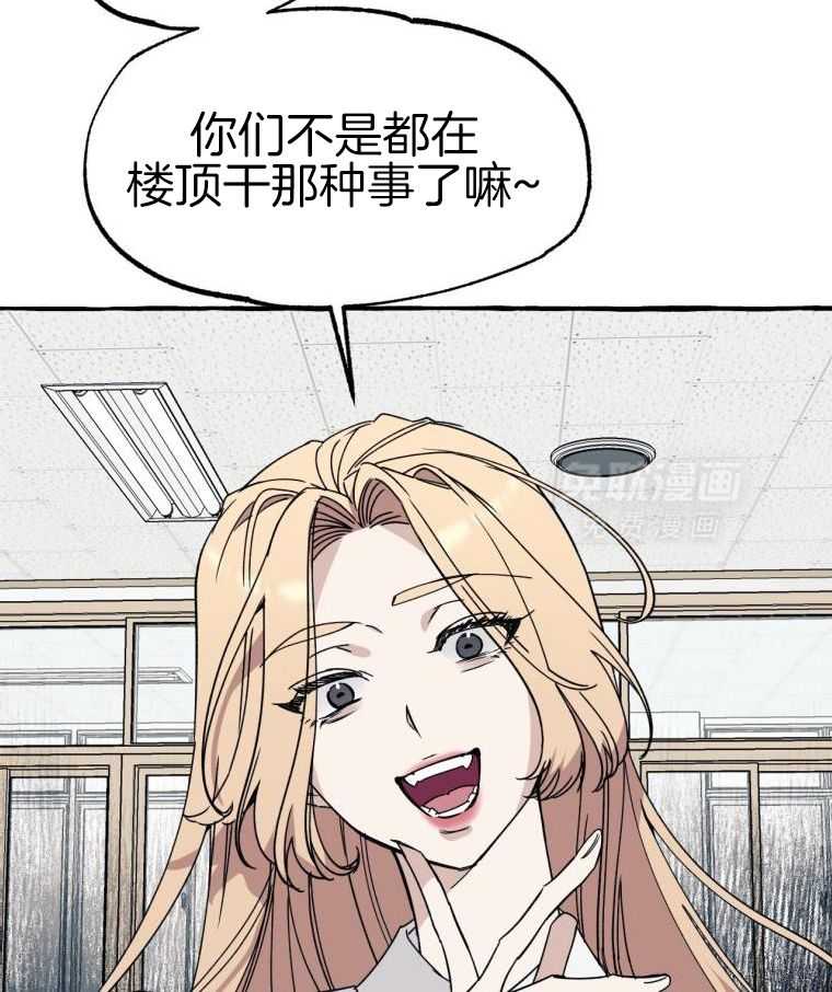 九尾狐珠 第60话 第6页