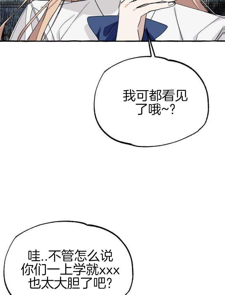 九尾狐珠 第60话 第7页