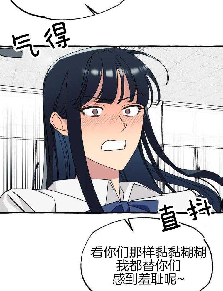 九尾狐珠 第60话 第8页