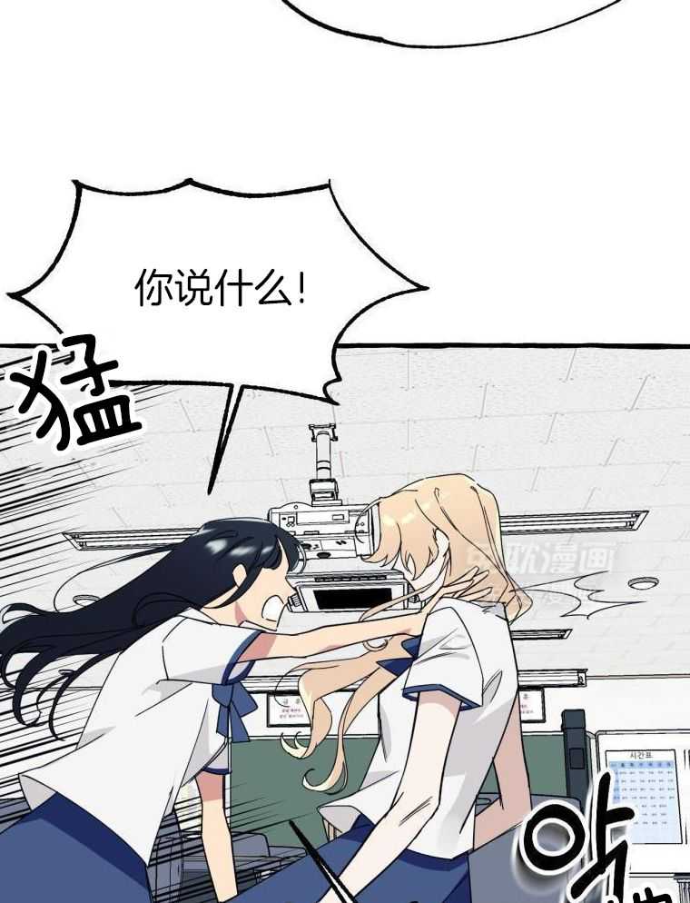 九尾狐珠 第60话 第9页