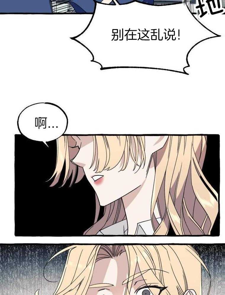 九尾狐珠 第60话 第10页