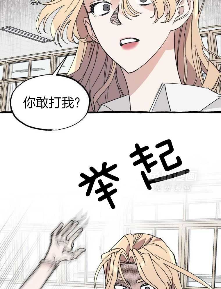 九尾狐珠 第60话 第11页