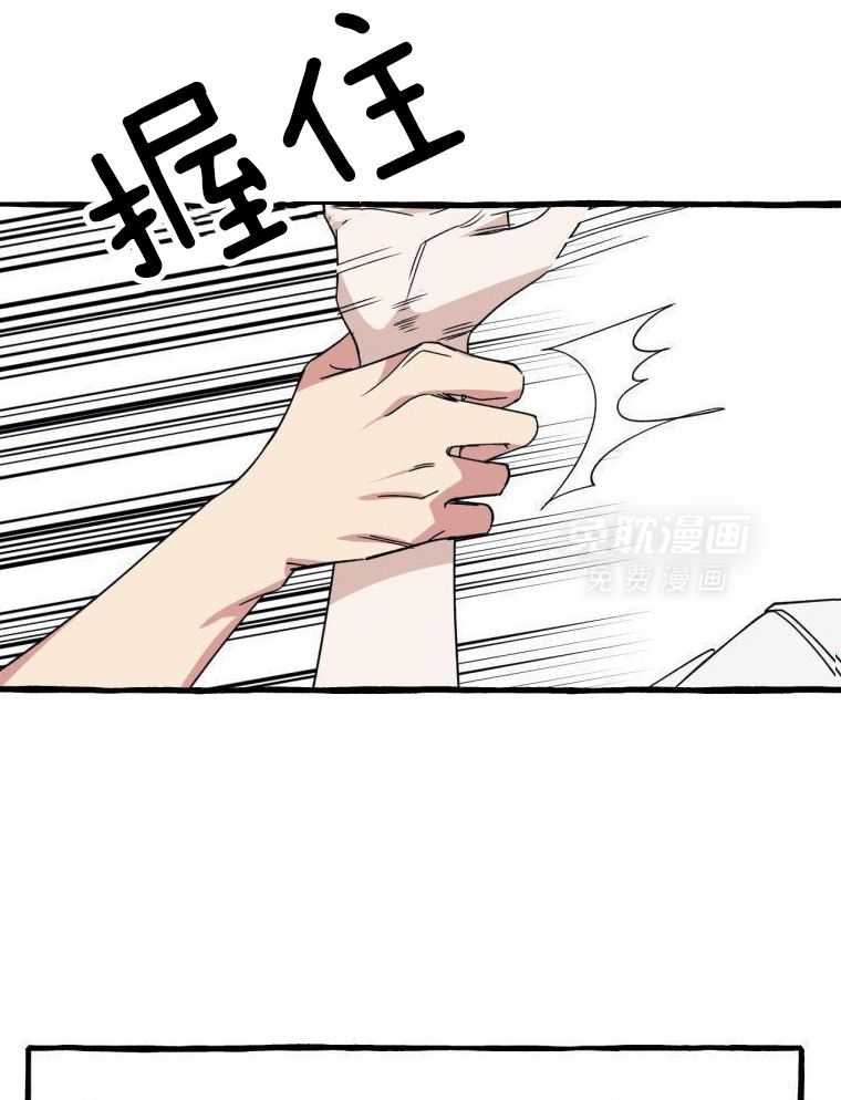 九尾狐珠 第60话 第13页