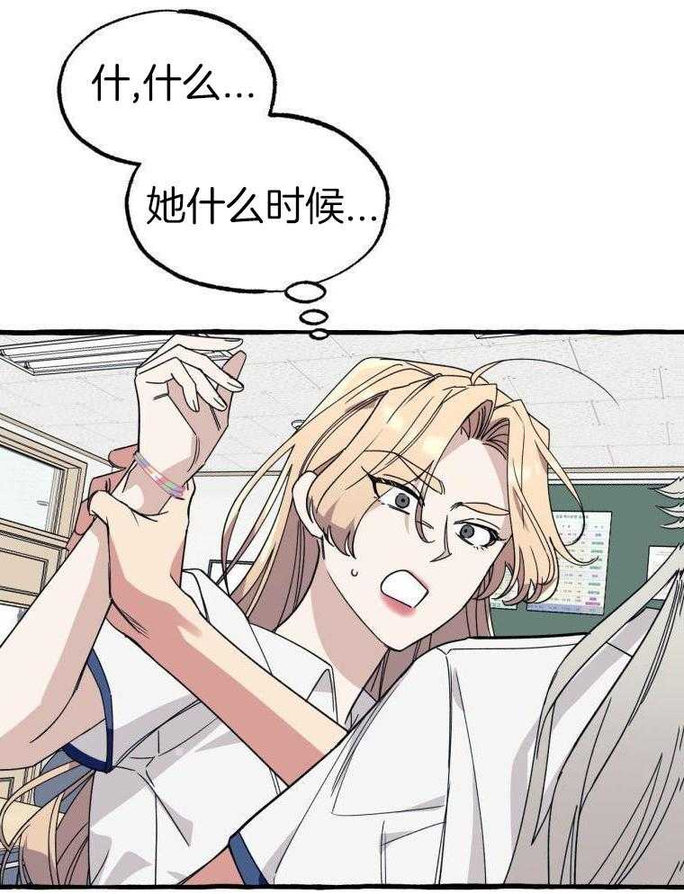 九尾狐珠 第60话 第15页