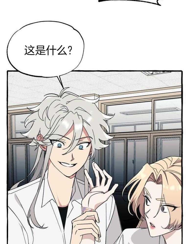 九尾狐珠 第60话 第17页