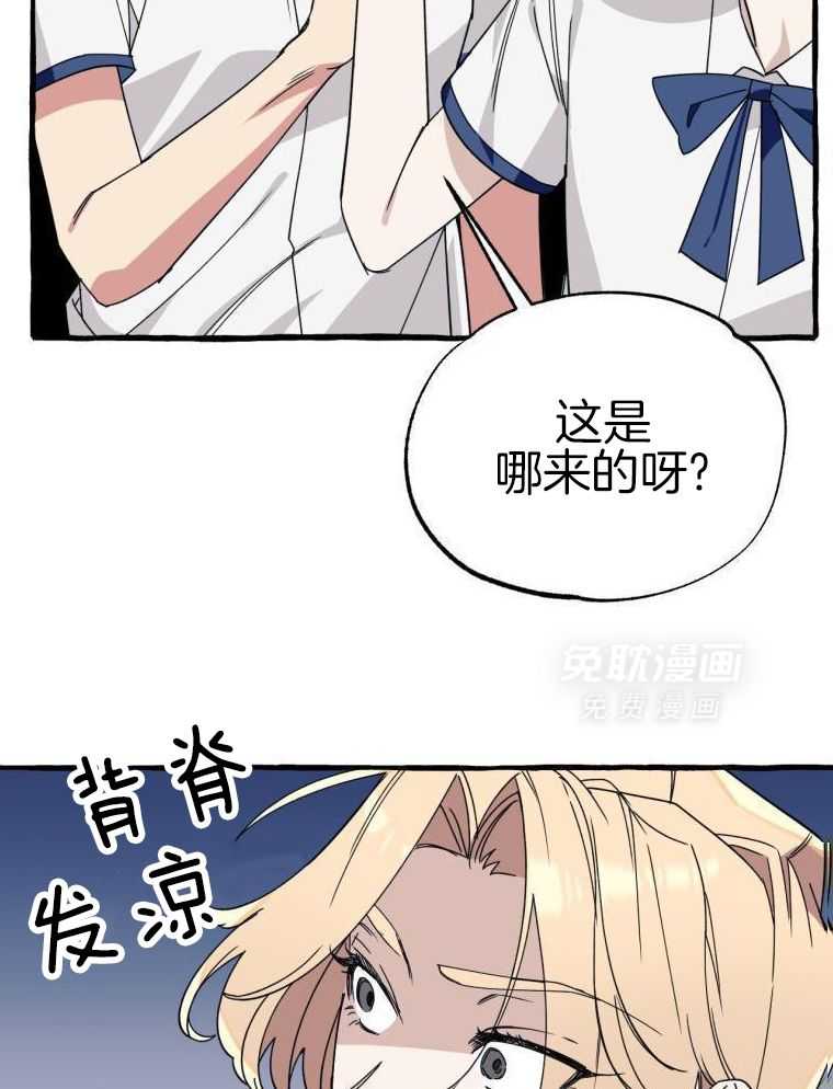 九尾狐珠 第60话 第18页