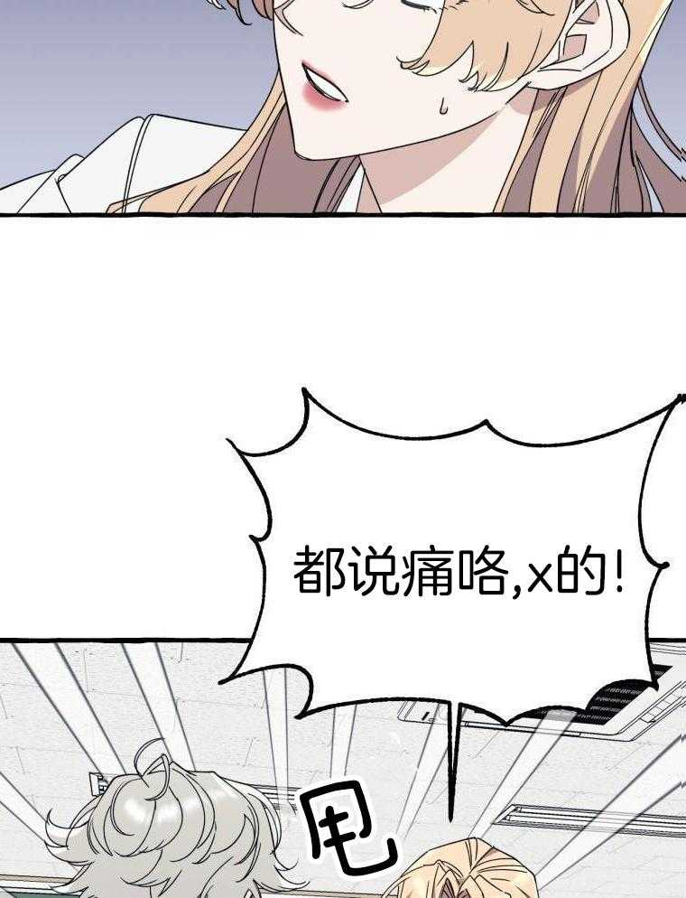 九尾狐珠 第60话 第19页