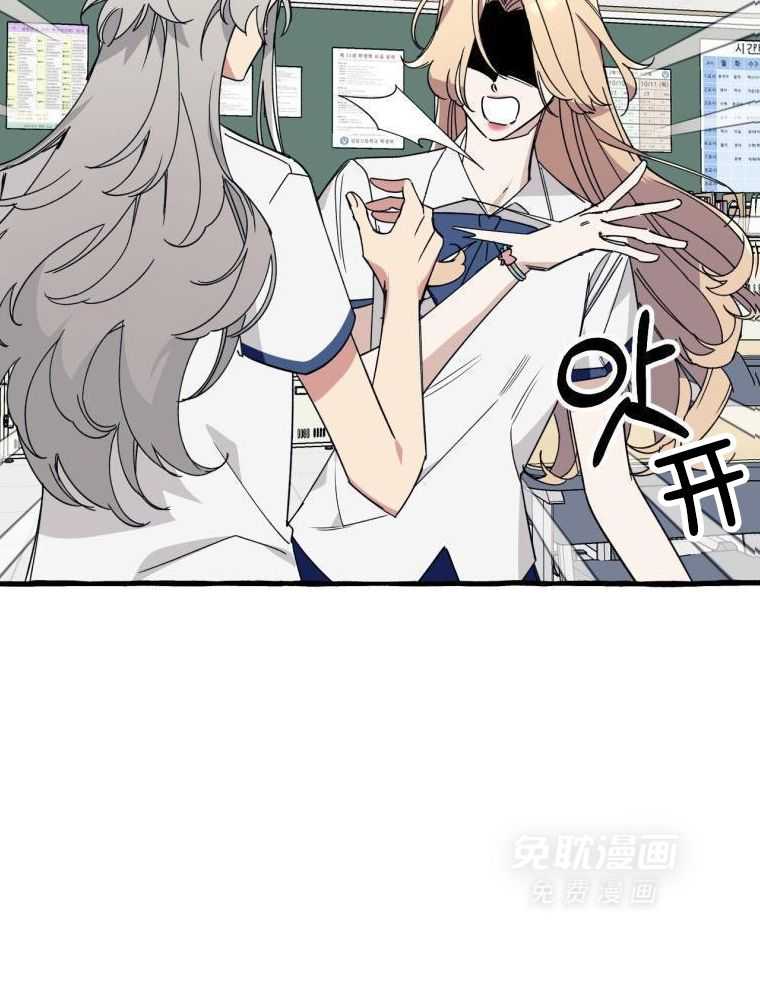 九尾狐珠 第60话 第20页