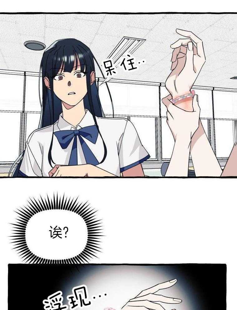 九尾狐珠 第60话 第21页