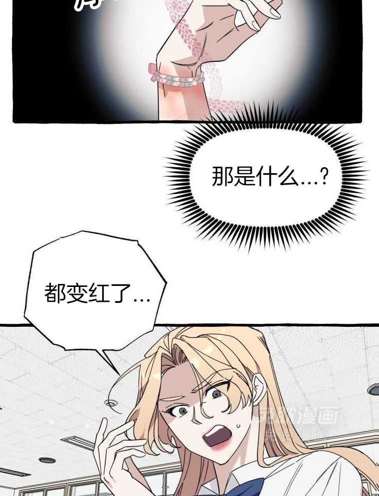 九尾狐珠 第60话 第22页