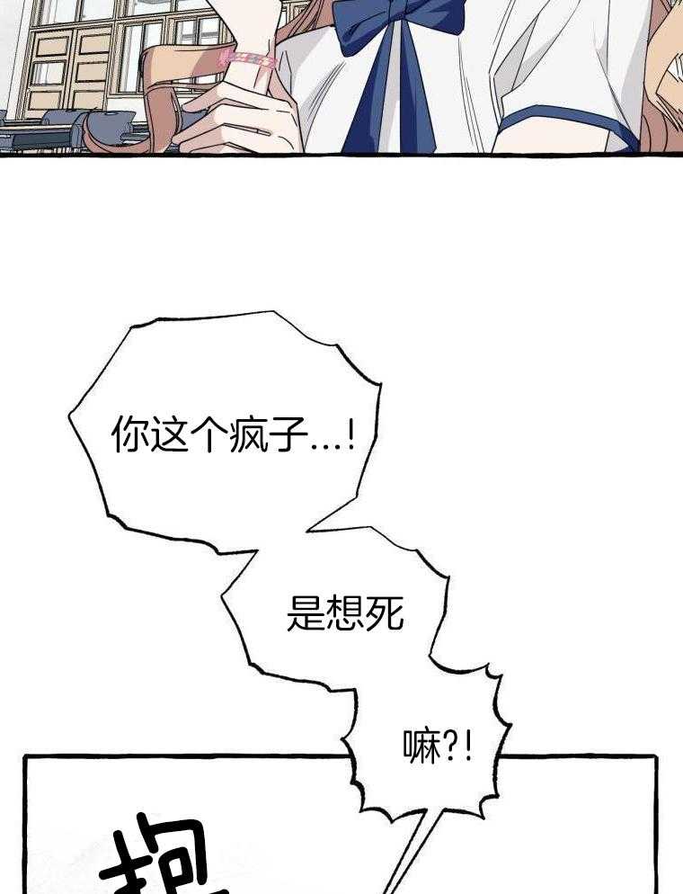 九尾狐珠 第60话 第23页