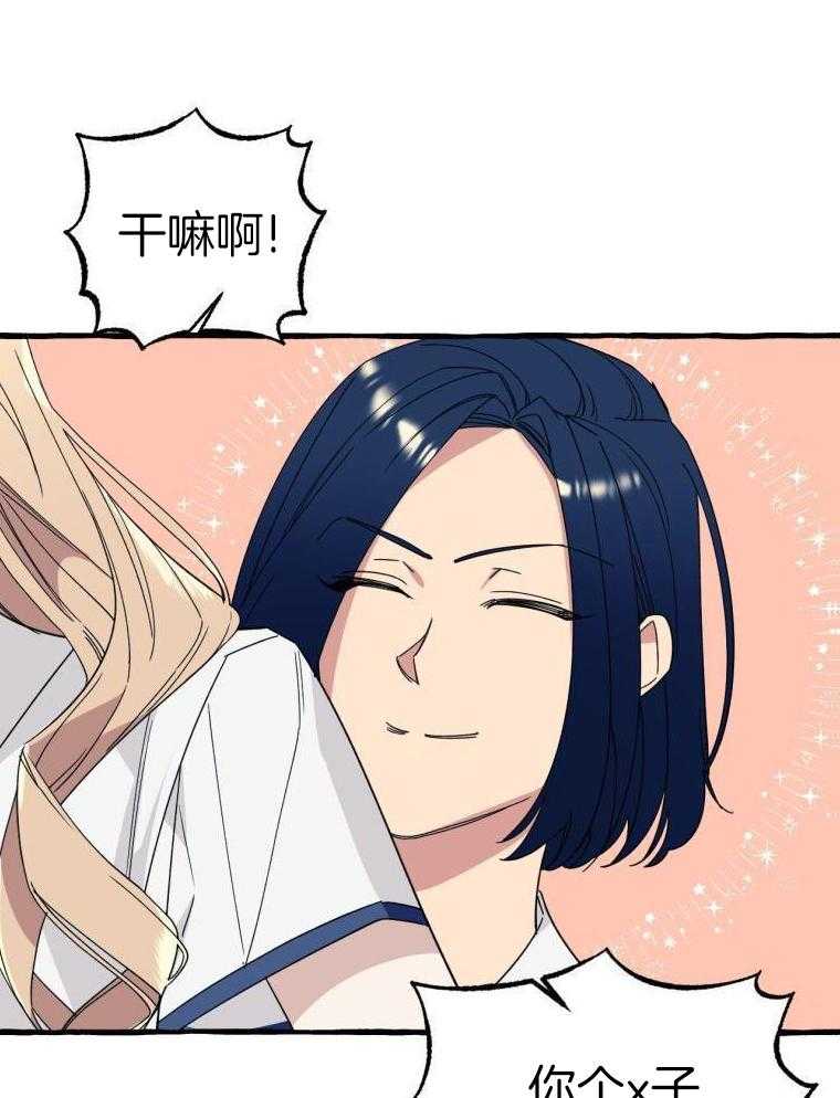 九尾狐珠 第60话 第25页