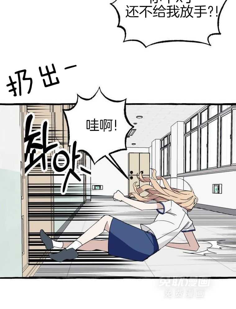 九尾狐珠 第60话 第26页