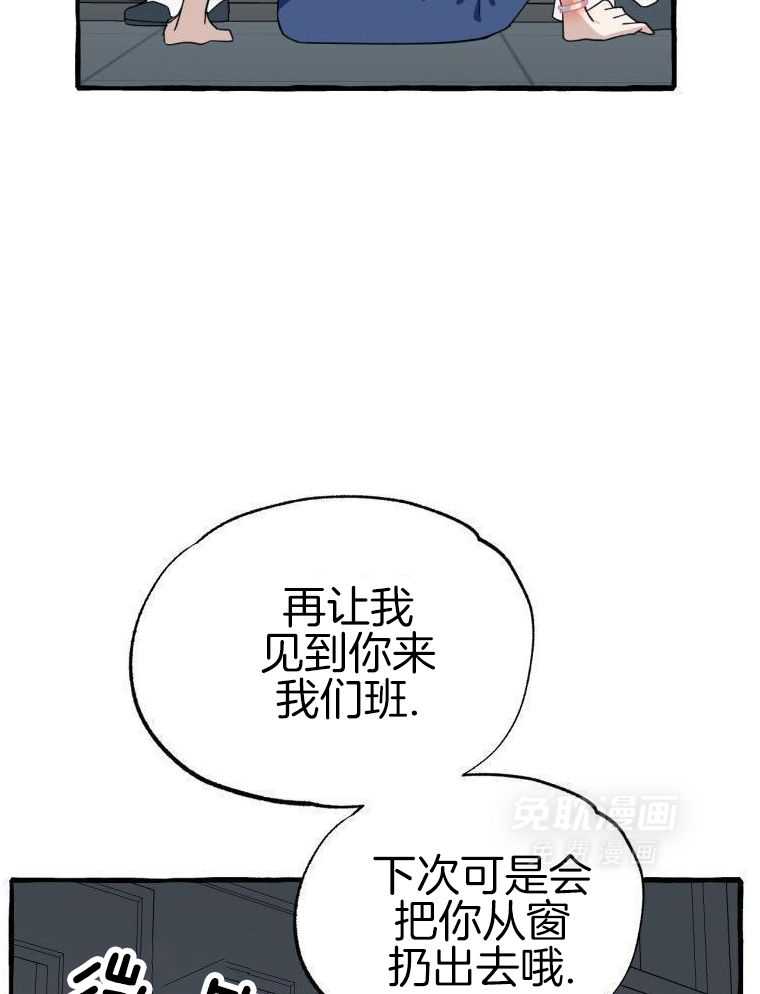 九尾狐珠 第60话 第28页