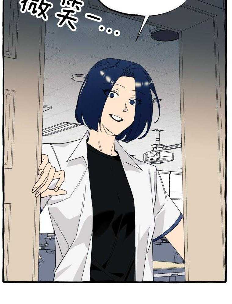 九尾狐珠 第60话 第29页