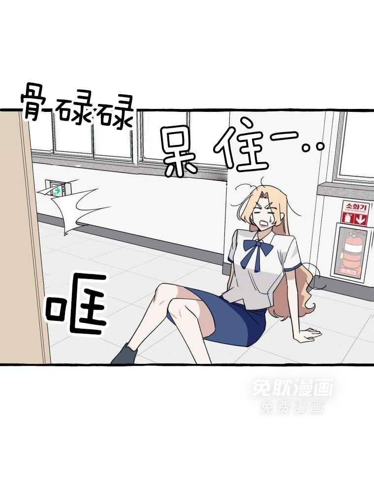 九尾狐珠 第60话 第30页