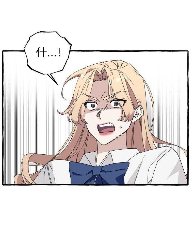 九尾狐珠 第60话 第31页