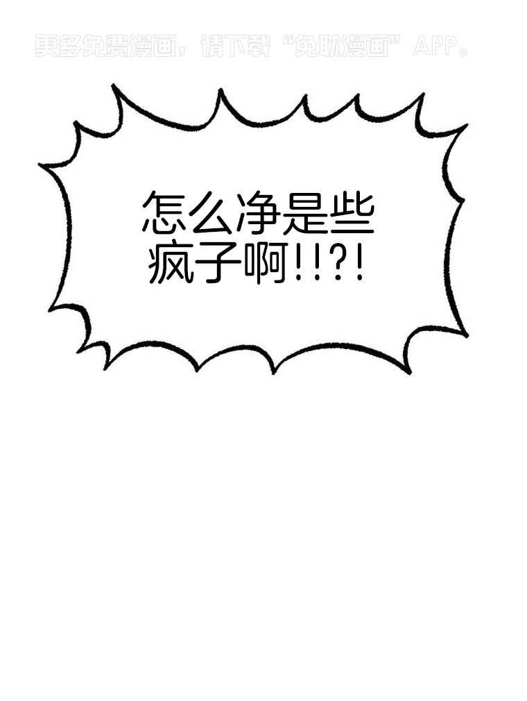 九尾狐珠第60话图