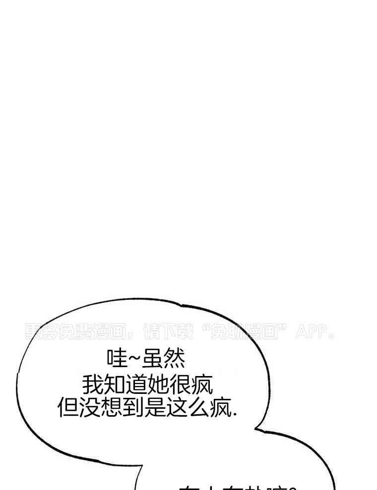 九尾狐珠 第61话 第0页