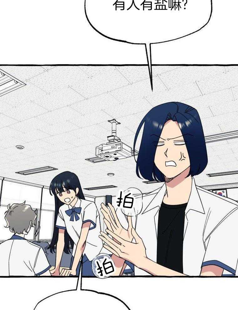 九尾狐珠 第61话 第1页