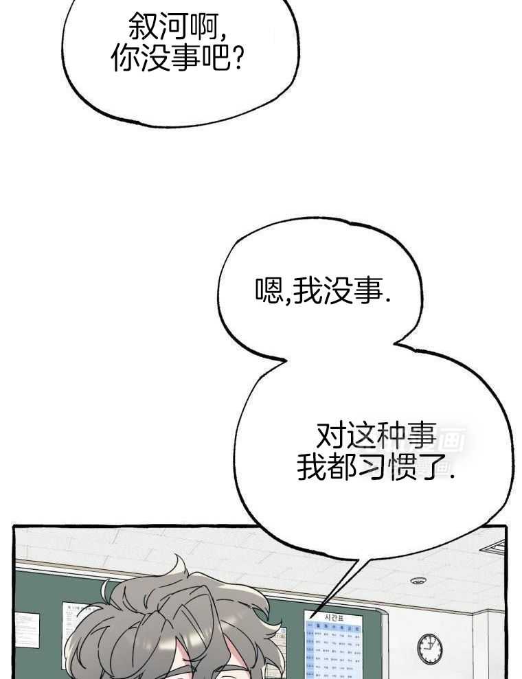 九尾狐珠 第61话 第2页